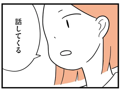 話してくる