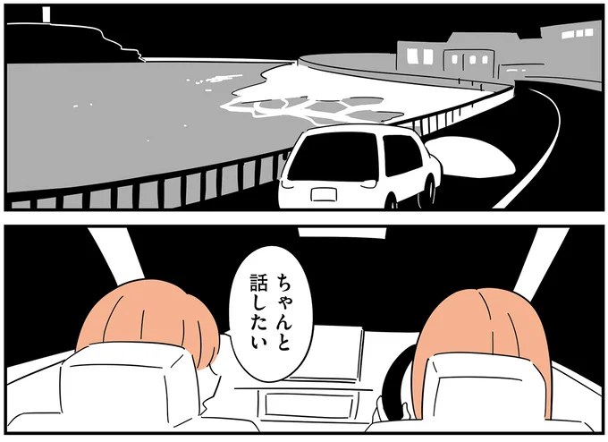 娘と夜のドライブで