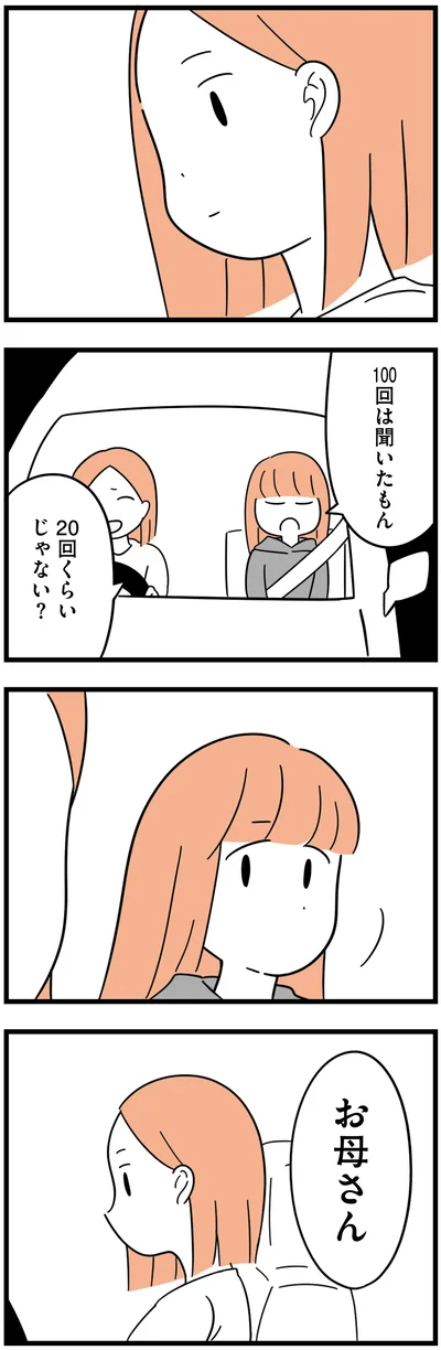 お母さん