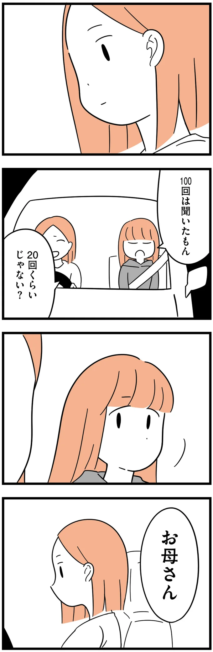 お母さん