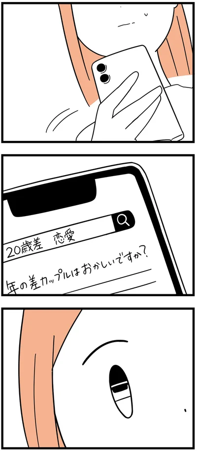 スマホで検索してみると