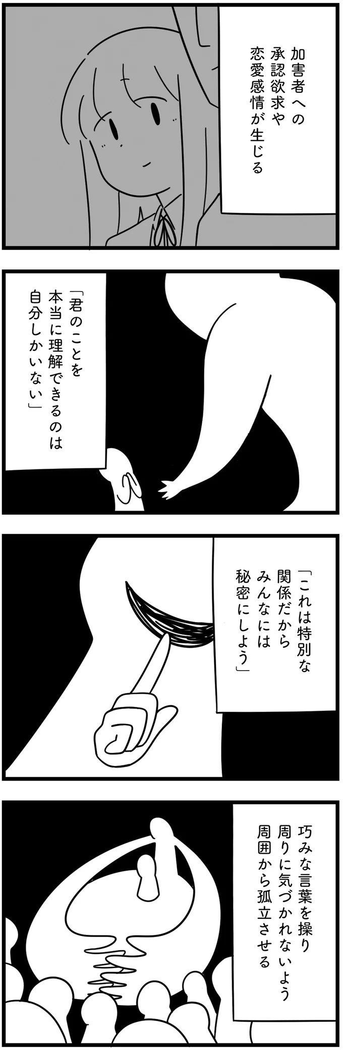 巧みな言葉を操り…