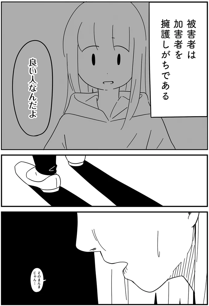 そのまんまじゃん…