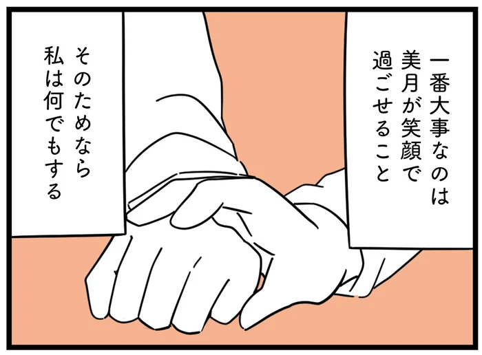 過去にストーカー被害を受けた娘。この子が笑顔で過ごせるならなんでもやる／娘が23歳年上の彼氏を連れてきました（13）