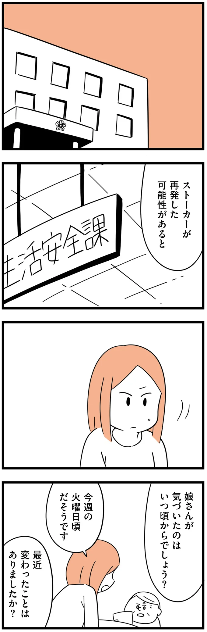 最近変わったことはありましたか？