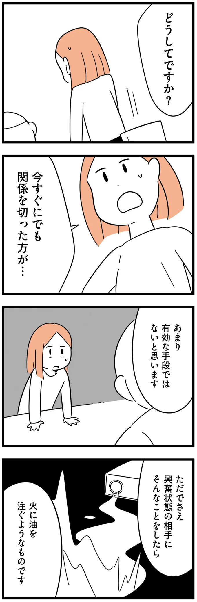 火に油を注ぐようなものです