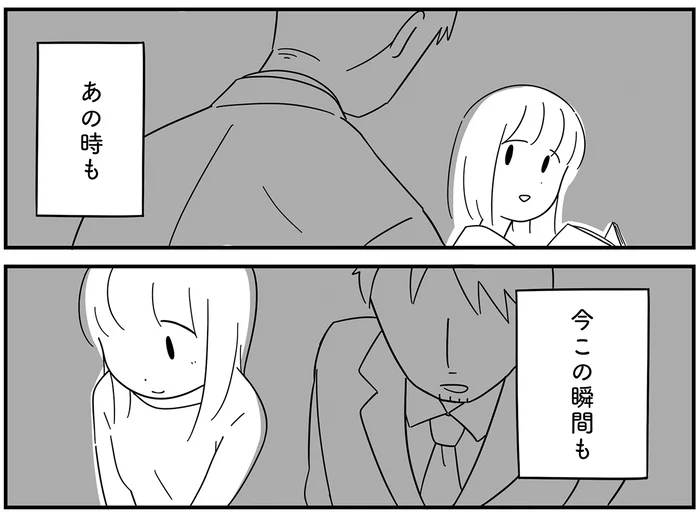 怪しすぎる年上彼氏。何かを仕組んで娘と付き合っている？／娘が23歳年上の彼氏を連れてきました（15）