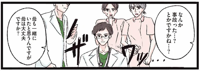 混濁する記憶と混乱する病院のスタッフ。一体何が起きてるの？／メンヘラ製造機だった私が鼻にフォークを刺された話（2）