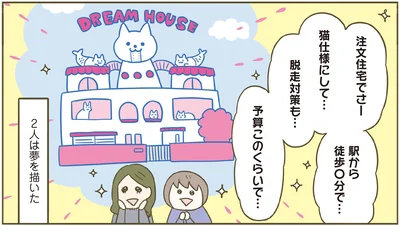 猫と引っ越し