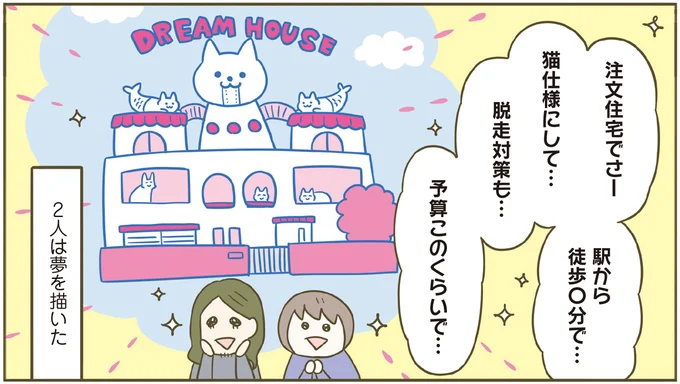 猫と引っ越し