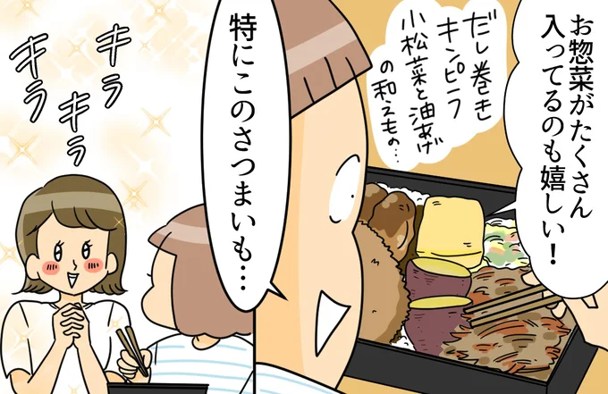 お惣菜がたくさん入ってるのも嬉しい！