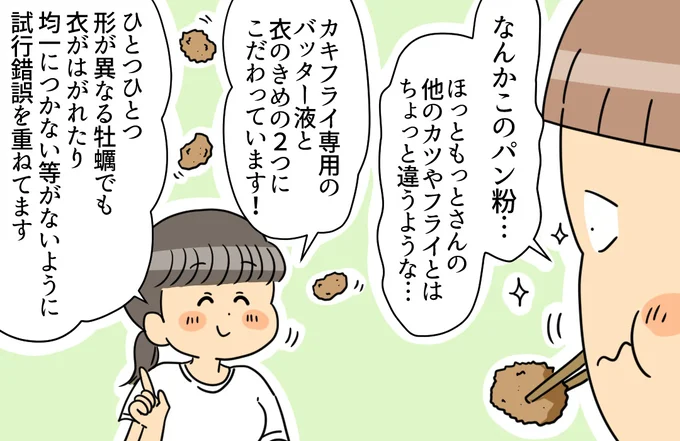 試行錯誤を重ねてます