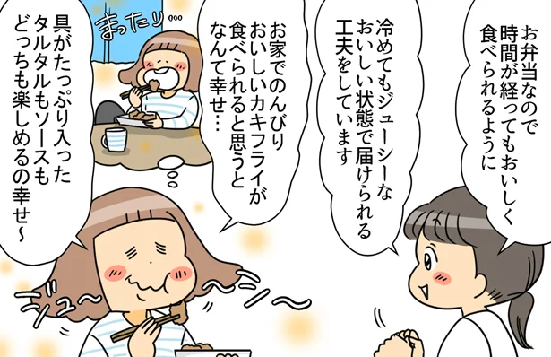 時間が経ってもおいしく食べられるよう工夫してます
