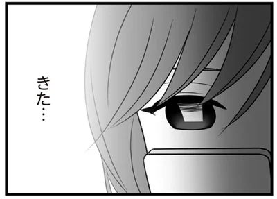 きた…