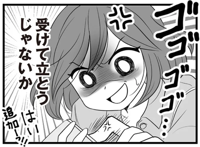 受けて立とうじゃないか