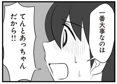 一番大事なのは