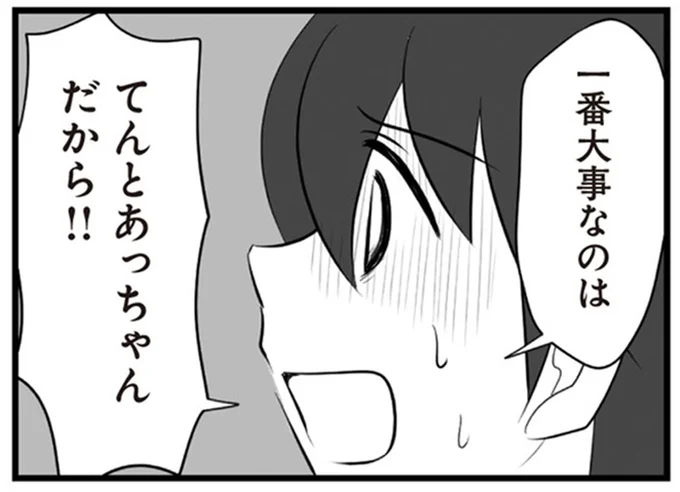 一番大事なのは