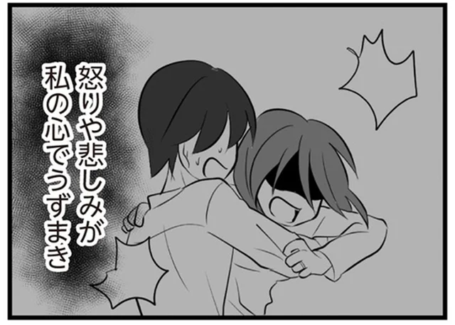 目の前で不倫相手と別れ、土下座されても。心をうずまく感情に苦しむ妻／夫は不倫相手と妊活中（6）