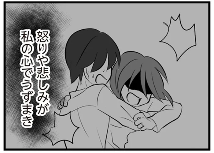 目の前で不倫相手と別れ、土下座されても。心をうずまく感情に苦しむ妻／夫は不倫相手と妊活中（6）