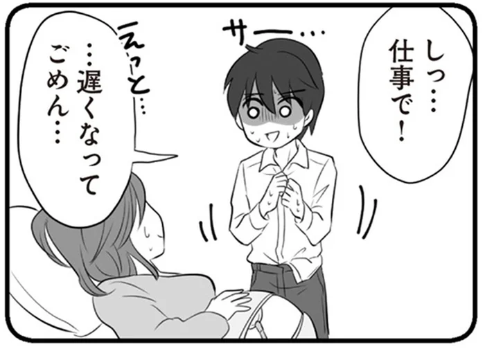 「やっと来てくれた」陣痛で不安なときに、夫の到着が遅くなった理由は／夫は不倫相手と妊活中（7）