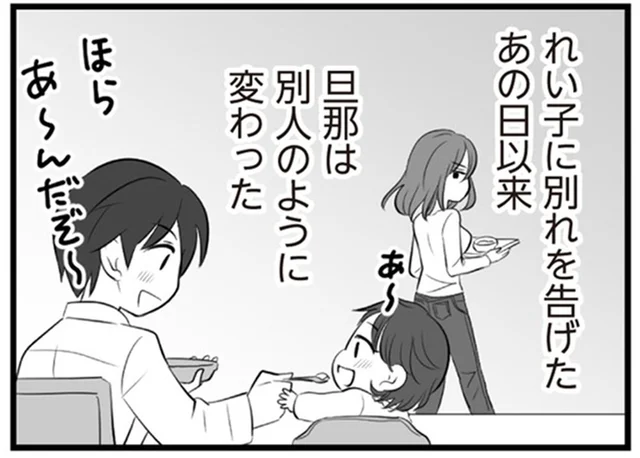 不倫相手と別れた後、別人のようにマメになった夫。日常を取り戻す努力をしていたのに…／夫は不倫相手と妊活中（8）