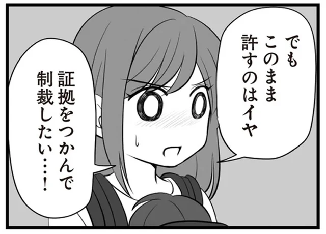 「制裁したい」。不倫の証拠をつかむために、弁護士と作戦実行／夫は不倫相手と妊活中（10）