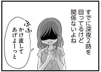 すでに深夜2時を回ってるけど