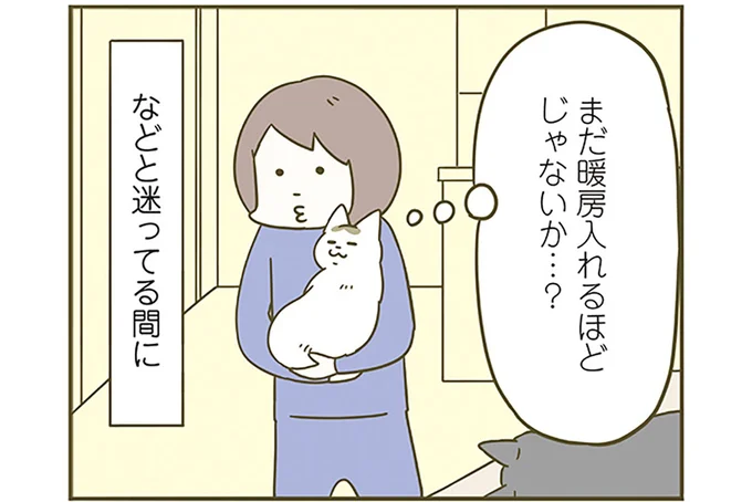 暖房をいれるか迷っていたら