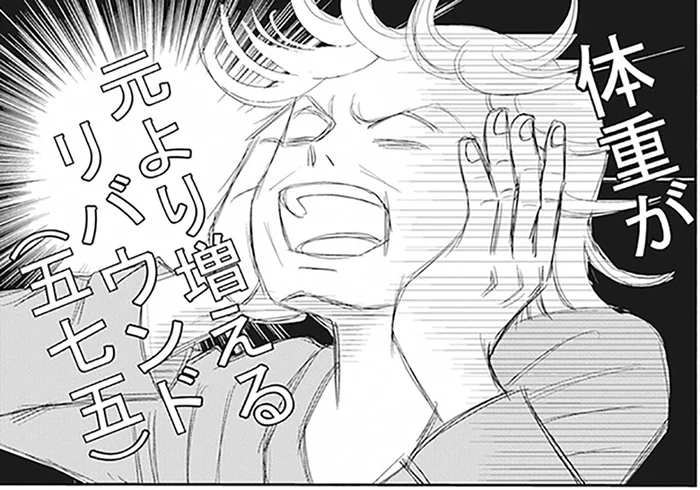 10年ぶりの体重測定に衝撃！人生最後のダイエットを決意した日／空気でも太るお年頃の私が 15キロ痩せるまで（1）