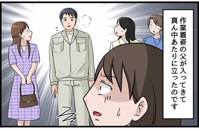 作業着姿で授業参観にやってきた父。つい「ママがよかった」と口にしてしまい...【みなさんの体験記】