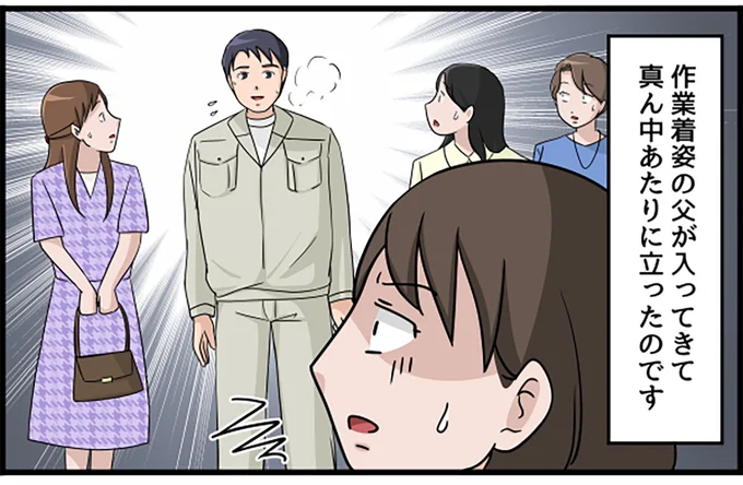 授業参観に現れたのは