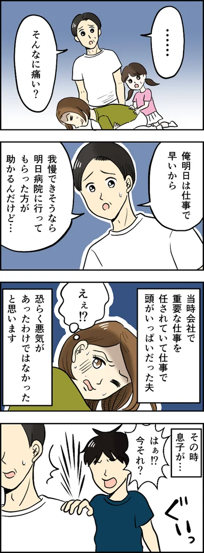 そんなに痛い？