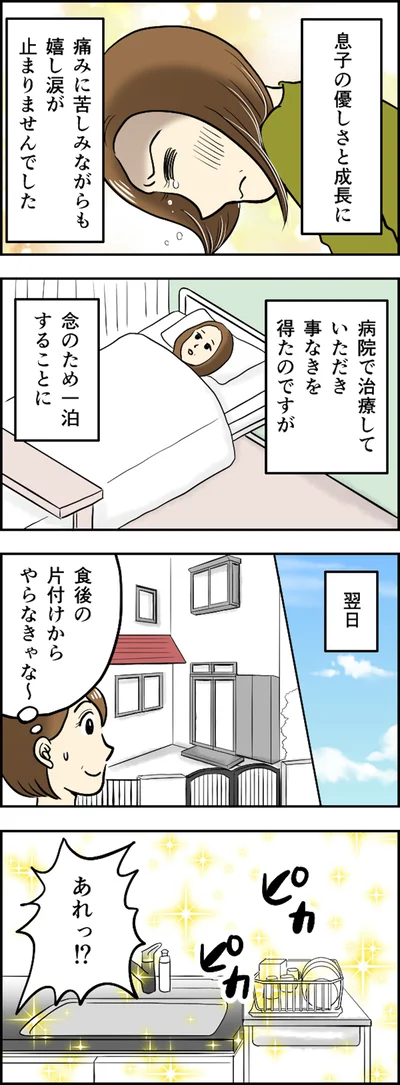 退院すると…