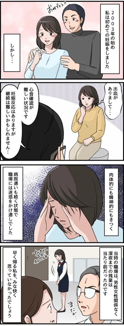 肉体的にも精神的にもきつく