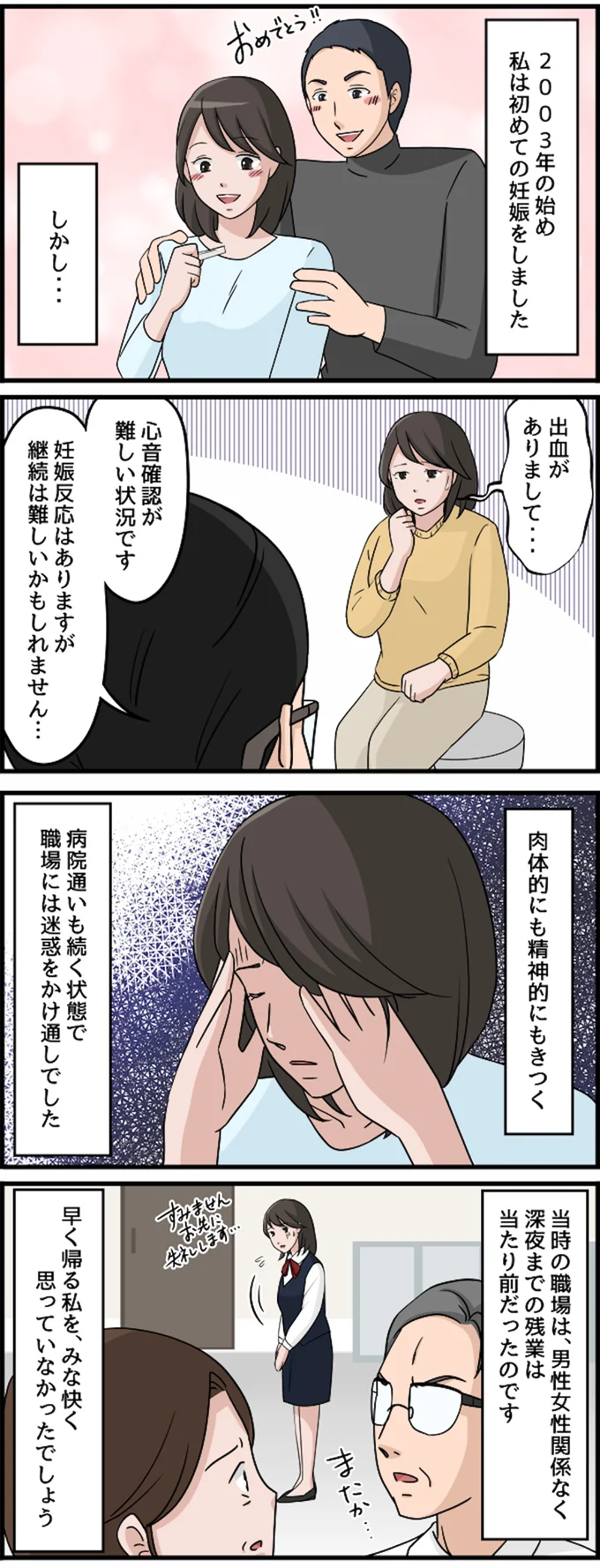 肉体的にも精神的にもきつく