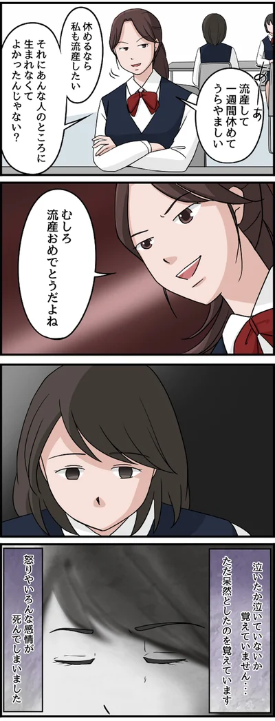 呆然としたのを覚えています