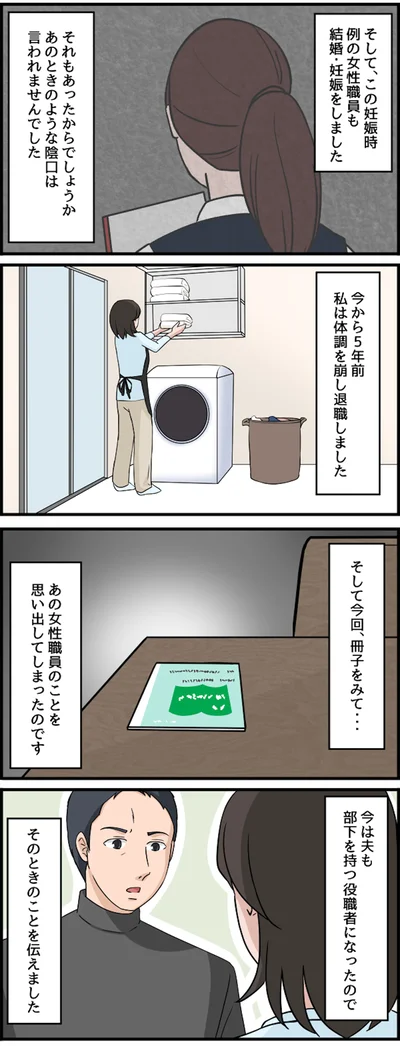 そして今回、冊子をみて…