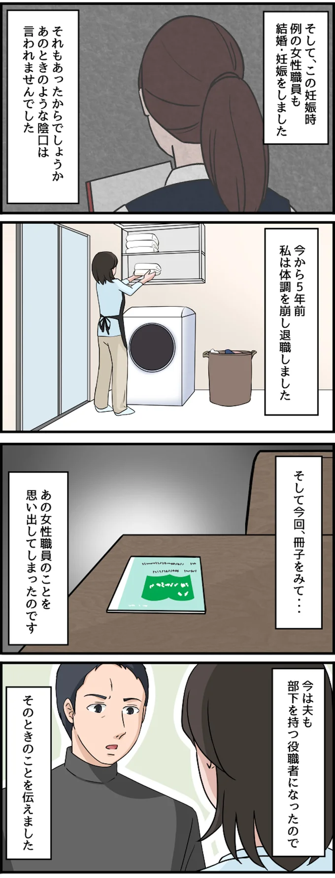 そして今回、冊子をみて…