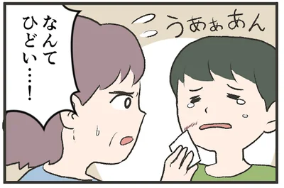 孫が怪我をして帰ってきて