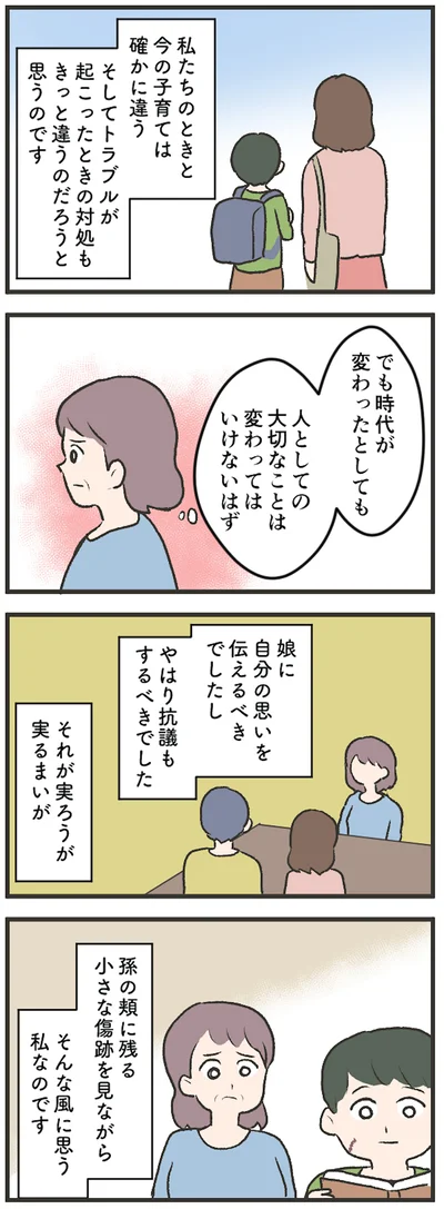 それが実ろうが実るまいが