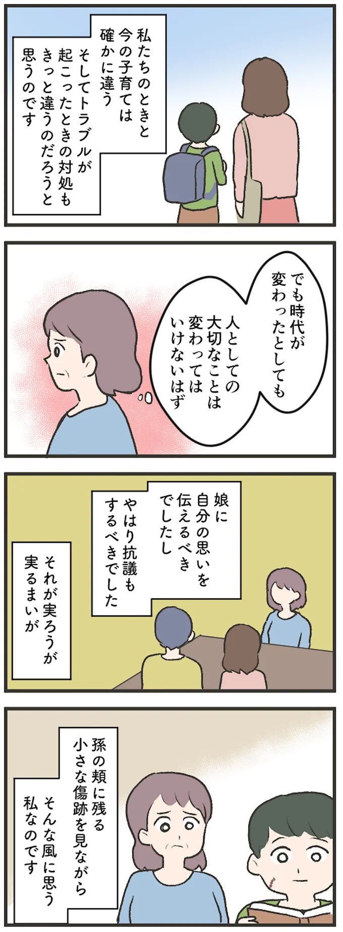 それが実ろうが実るまいが