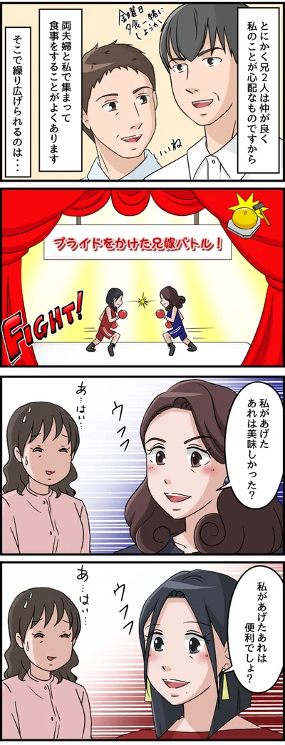 そこで繰り広げられるのは…