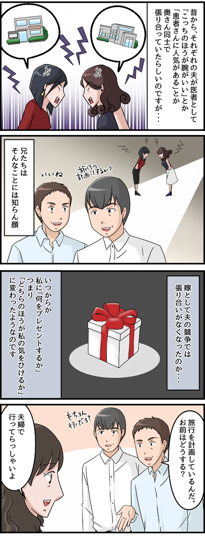 兄たちはそんなことには知らん顔