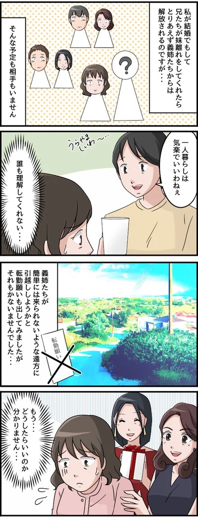 もう…どうしたらいいのか…