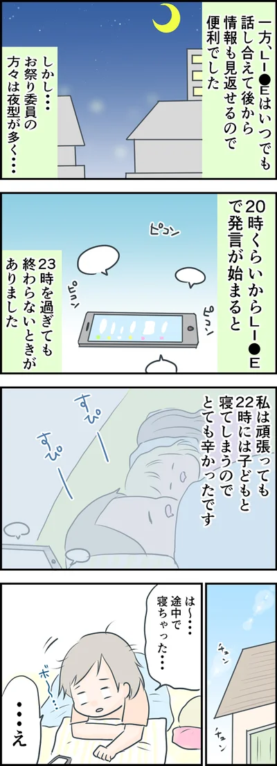 ツールは便利だったけど…