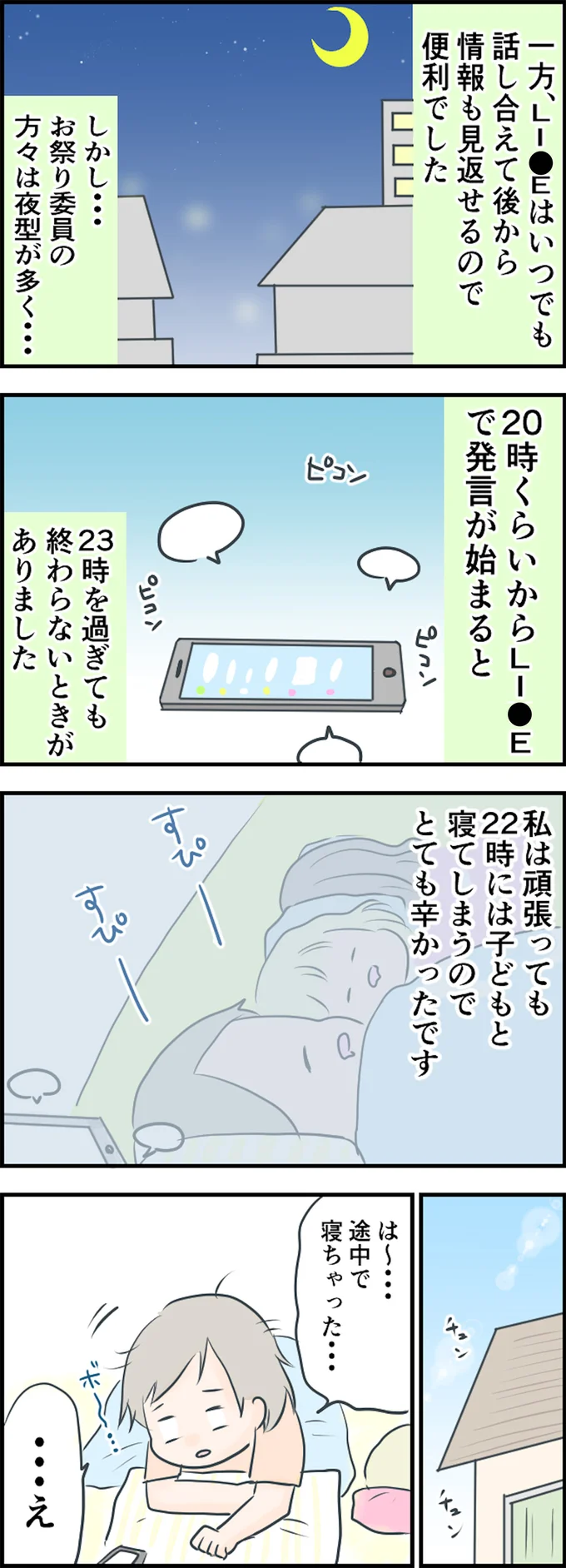 ツールは便利だったけど…