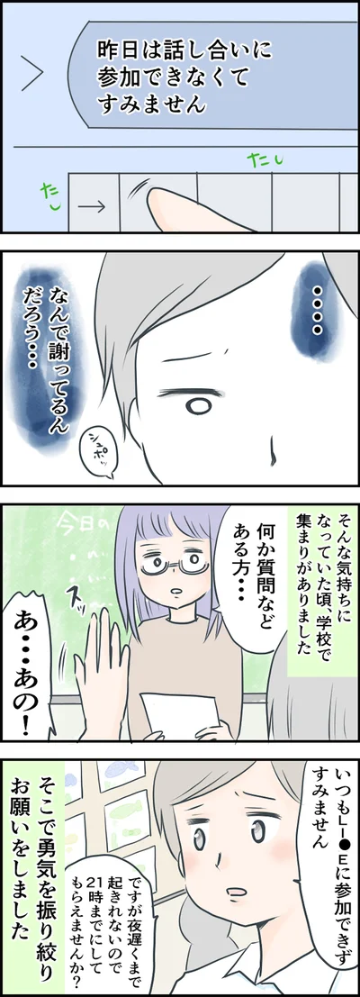 学校での集まりで…