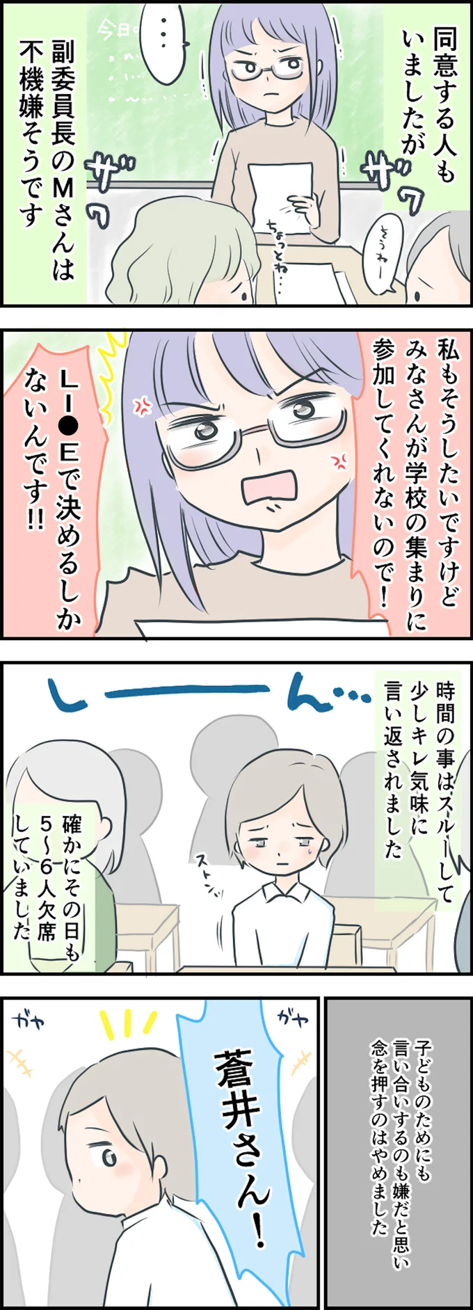 少しキレ気味に言い返されました