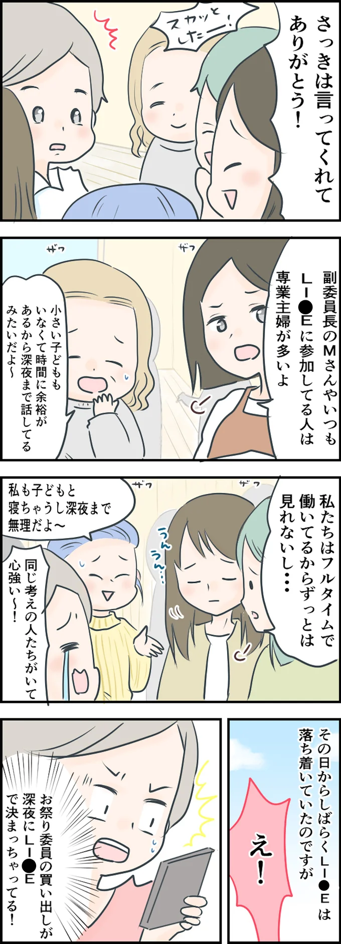 さっきは言ってくれてありがとう！