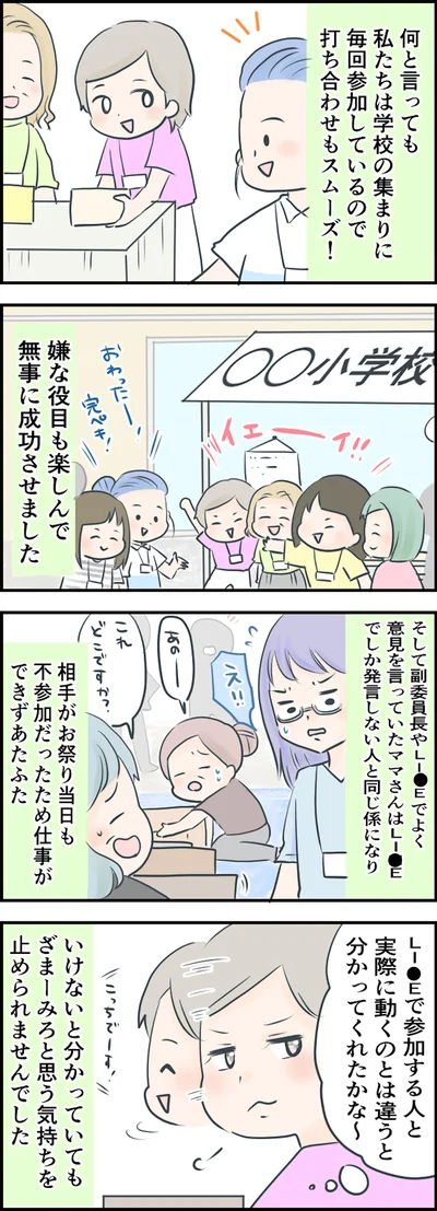 無事に成功させた傍ら…